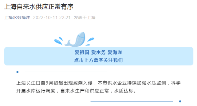 上海自來水供應安全穩定，水務部門保障市民用水無憂