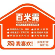 南京百米需供應(yīng)鏈 一體化產(chǎn)品服務(wù)賦能企業(yè)高效運(yùn)營(yíng)